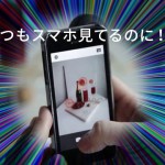スマホ対応されてないランディングページが多すぎて驚いた